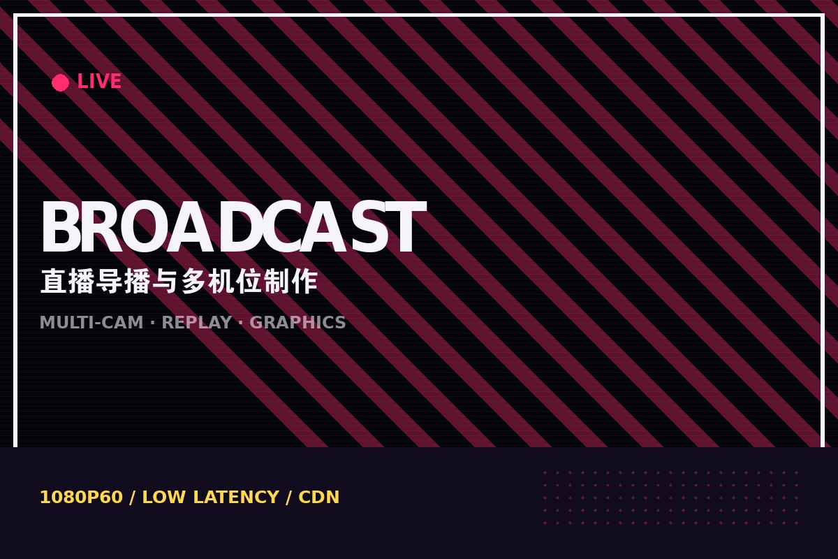 kaiyun登录入口 - 赛事直播导播间多机位信号制作